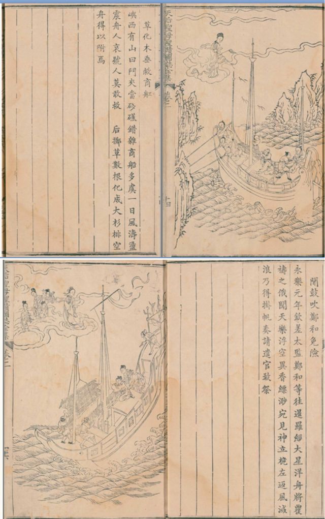 【清】上海壽恩堂刊：《天后聖母聖蹟圖志》，（上）〈草木化垂救商舡〉，（下）〈聞鼓吹鄭和免險〉，清道光十二年刊本。（作者提供）