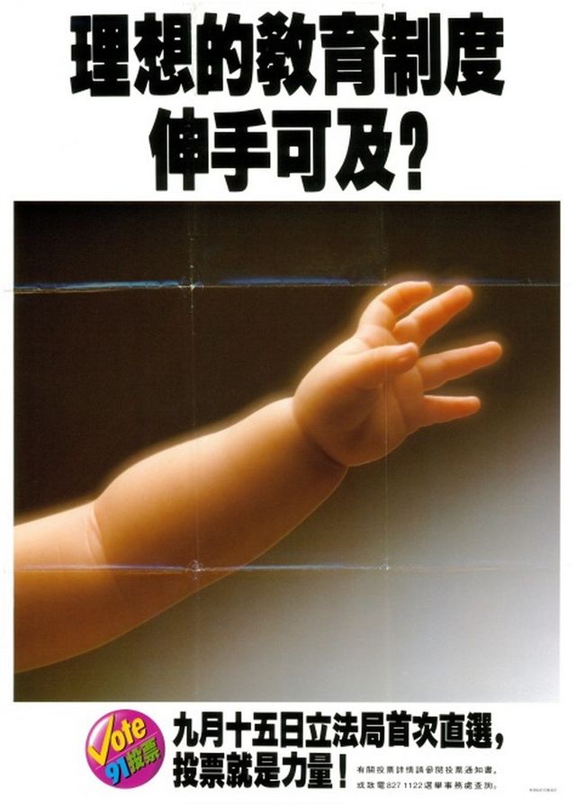 在參選的實踐中，我們學習到，各種「拉票」活動，包括在街頭「嗌咪」，在不同的場地派發傳單，以及到不同背景的住戶做家訪，都要講技巧、講策略。（政府檔案處）