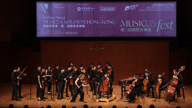 誼樂社年末國際音樂節閉幕及行山音樂會