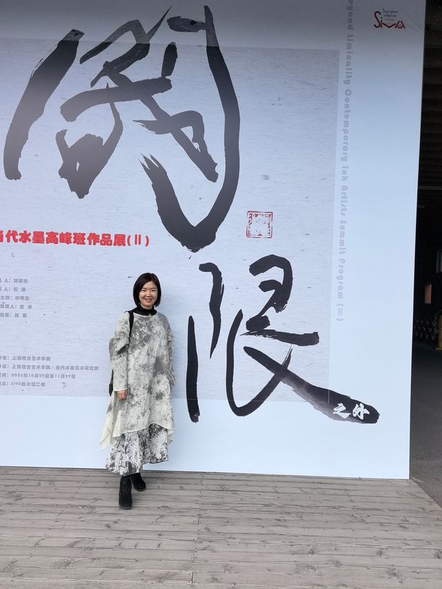 2025年上海視覺藝術學院當代水墨高峯班作品展&mdash;&mdash;閾限。（作者提供）