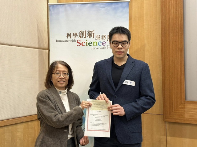 圖五：席大智教授（右）從香港氣象學會會長劉心怡女士接過「2025年希活年輕科學家獎」的獎狀和獎金。（香港氣象學會）