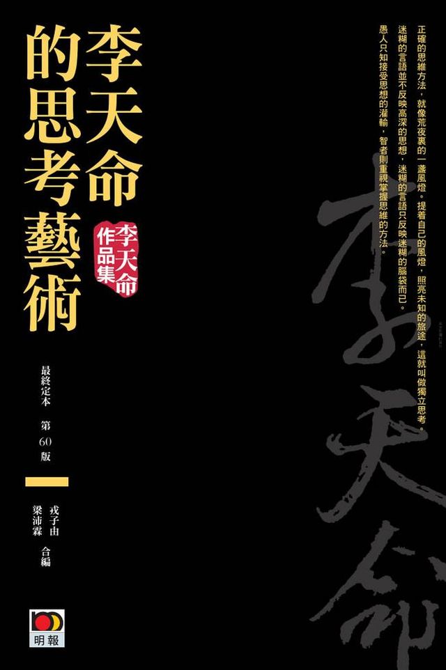 人生在世,必須有點幽默的智慧……幽默笑死自大,幽默笑死自卑。(一本)