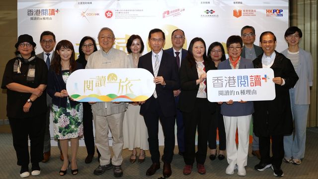 2026香港閱讀+ 4月啟動「閱讀心旅」為題 探索創新閱讀新體驗