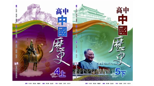 教科書修訂與歷史科的專業責任