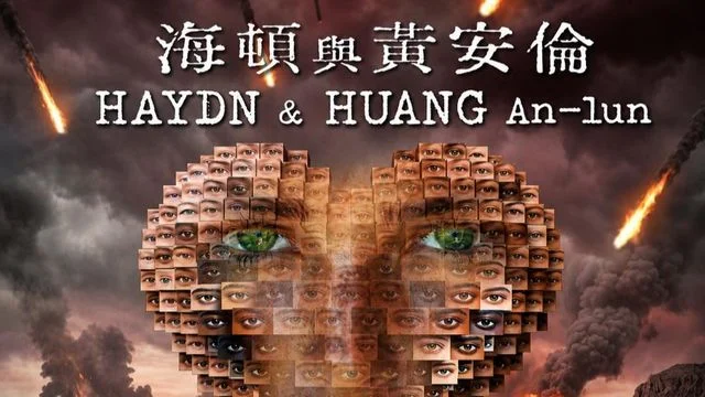 警世新作賀團慶