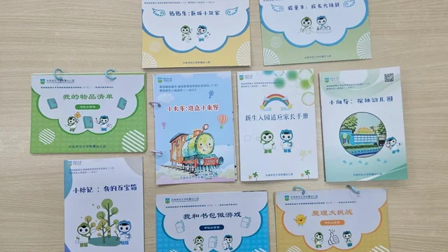 華南師範大學附屬幼稚園 家庭教育指導系列資源包評賞