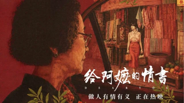 《給阿嫲的情書》：以光影為課 傳承溫厚情義