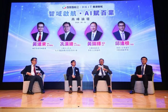 高峰論壇。