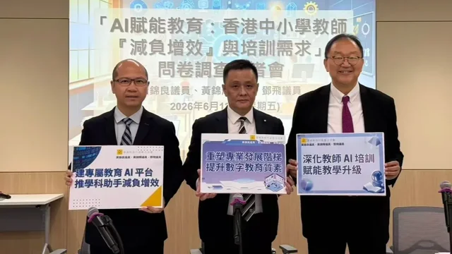 AI教學熱情高卻單打獨鬥？業界揭4大痛點  籲政府牽頭建本地平台