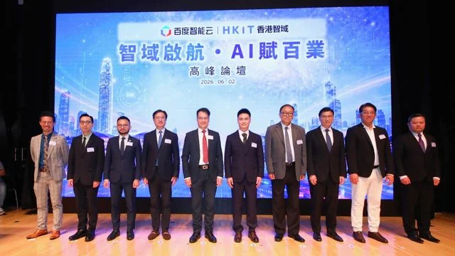 立法會主席李慧琼(視像致辭)、全國人大代表冼漢迪(左四)、全國政協委員黃錦輝(右四)、立法會議員邱達根(右三)及黃永威(右二)、百度智能雲副總裁尹英利(右五)、仁愛堂主席程俊華(右一)、香港電腦教育學會主席朱嘉添(左一)和香港教育大學教學科技中心總監鄭國城(左二)等300嘉賓出席論壇。