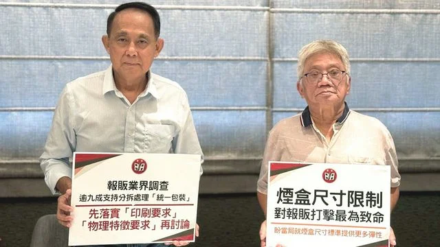 調查顯示煙盒尺寸限制重擊報販生計 協會籲先行印刷要求