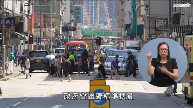 精準扶貧  香港需要數據基建