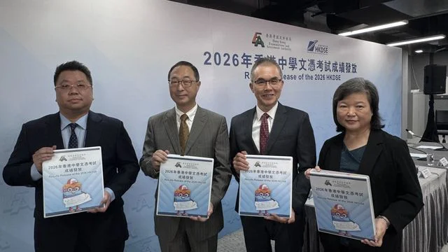 2026年DSE放榜在即 24狀元創新高 超級狀元佔11