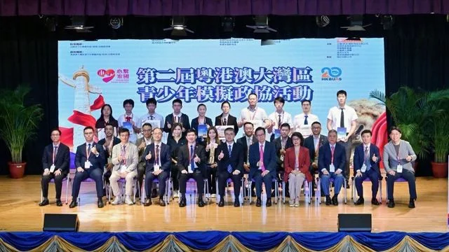 灣區青年模擬政協活動在港舉行
