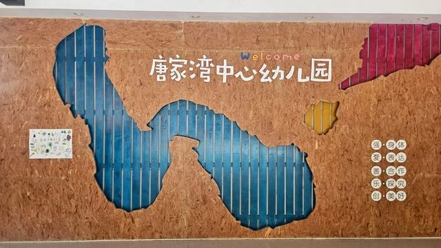 踏訪珠海覓新知──幼稚園領袖專業培訓課程的啟示