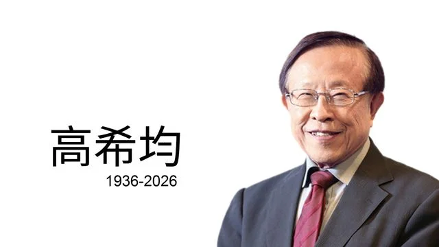資深出版人高希均離世 享耆壽90歲