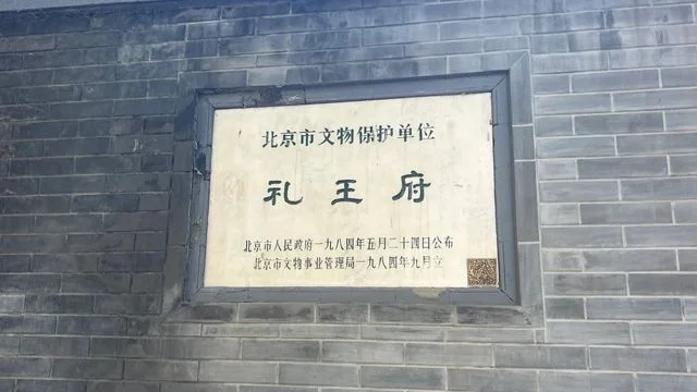 王府中的盛宴
