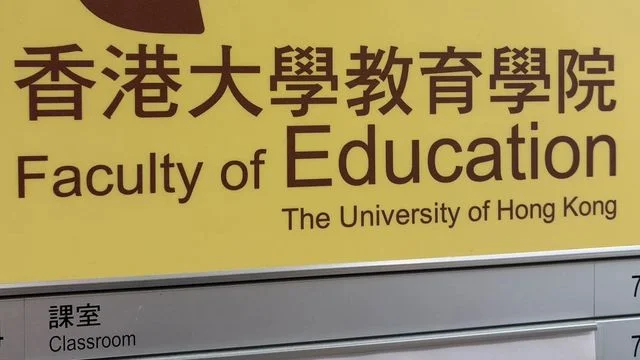 軟科學科排名 港大教育世界第二