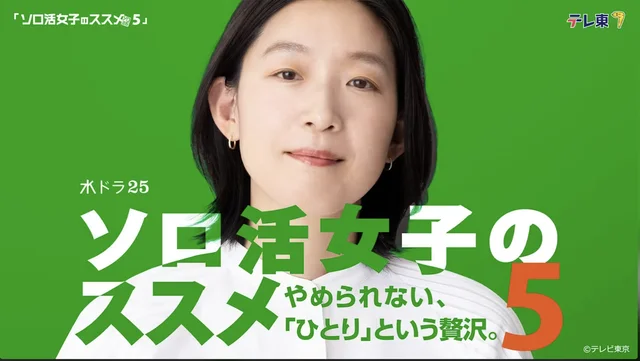 Solo活：一個人的自在 還是孤獨的體面？