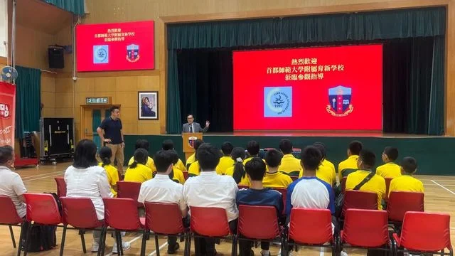 京港學校深度交流