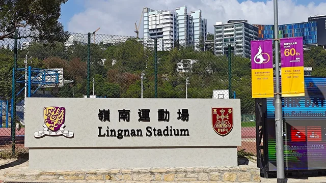 陳德泰與中大崇基學院、嶺南大學的淵源