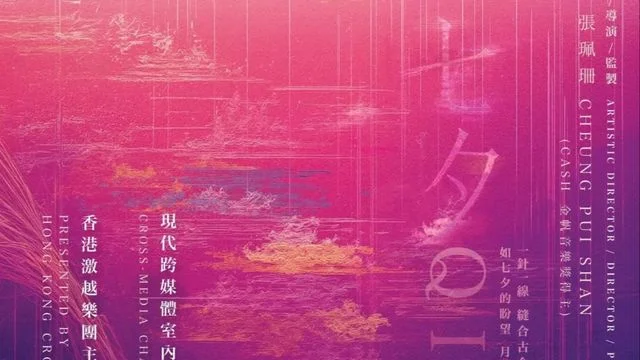 《七夕》與AI