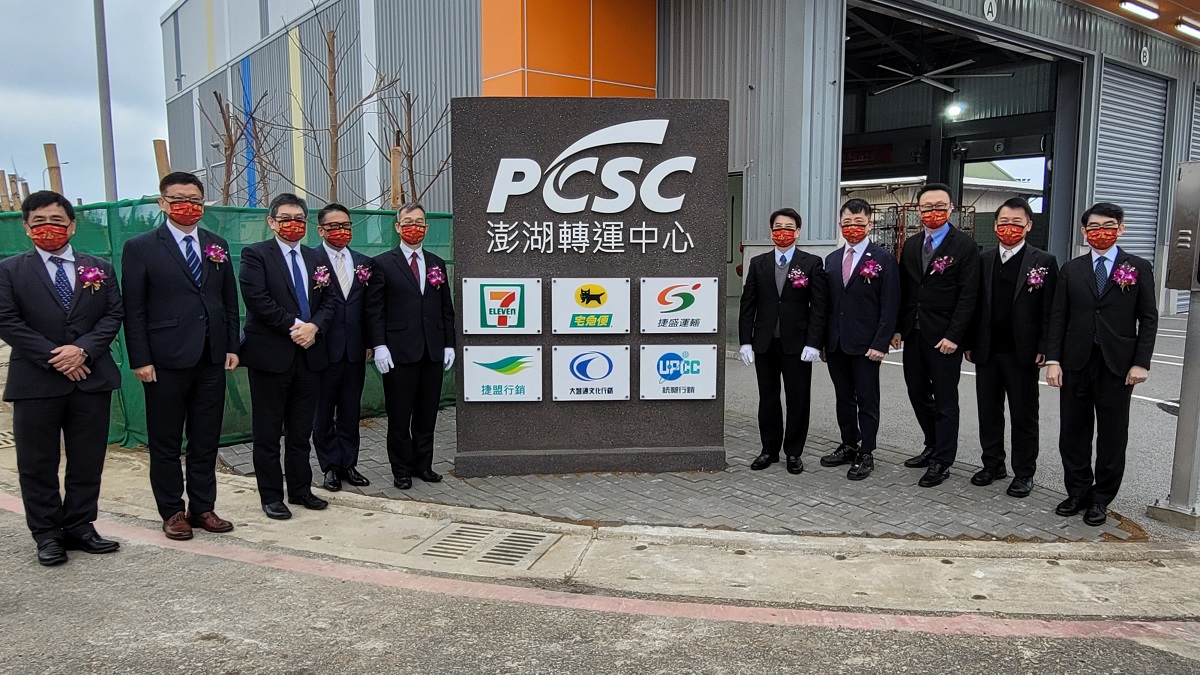 「PCSC澎湖轉運中心」於 2023年1月 17日星期二早上十點吉時舉辦竣工啟用典禮，宣布離島首座全溫層轉運中心正式啟用。.jpg