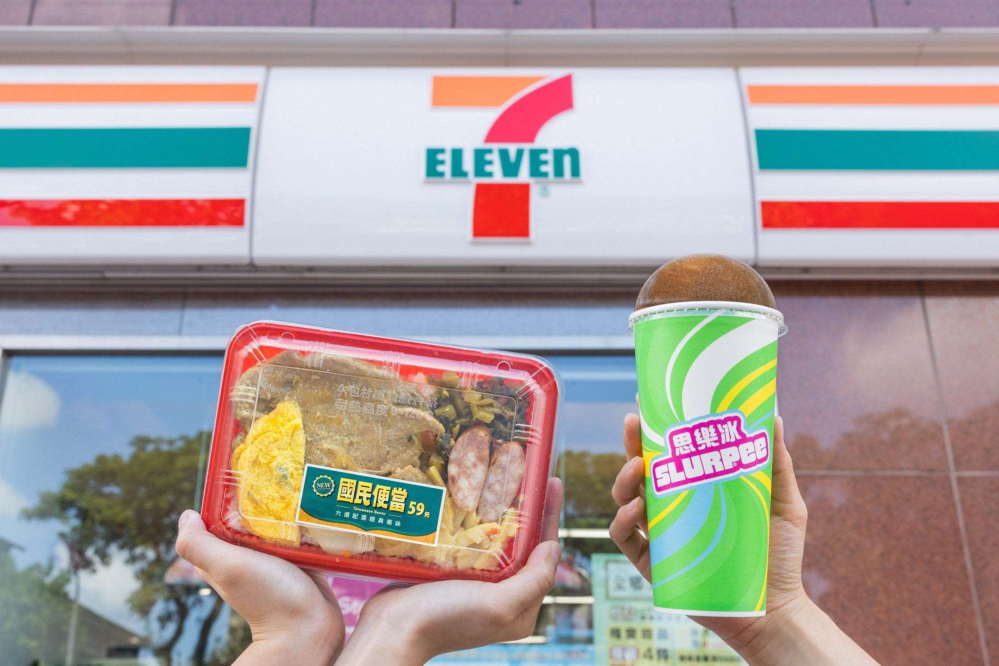 7-ELEVEN即日起於全台逾6,700間門市限量開賣經典復刻商品「國民便當」，並於部分門市販售夏季沁涼聖品「思樂冰」，將勾起全民記憶中經典美味！ (1).jpg