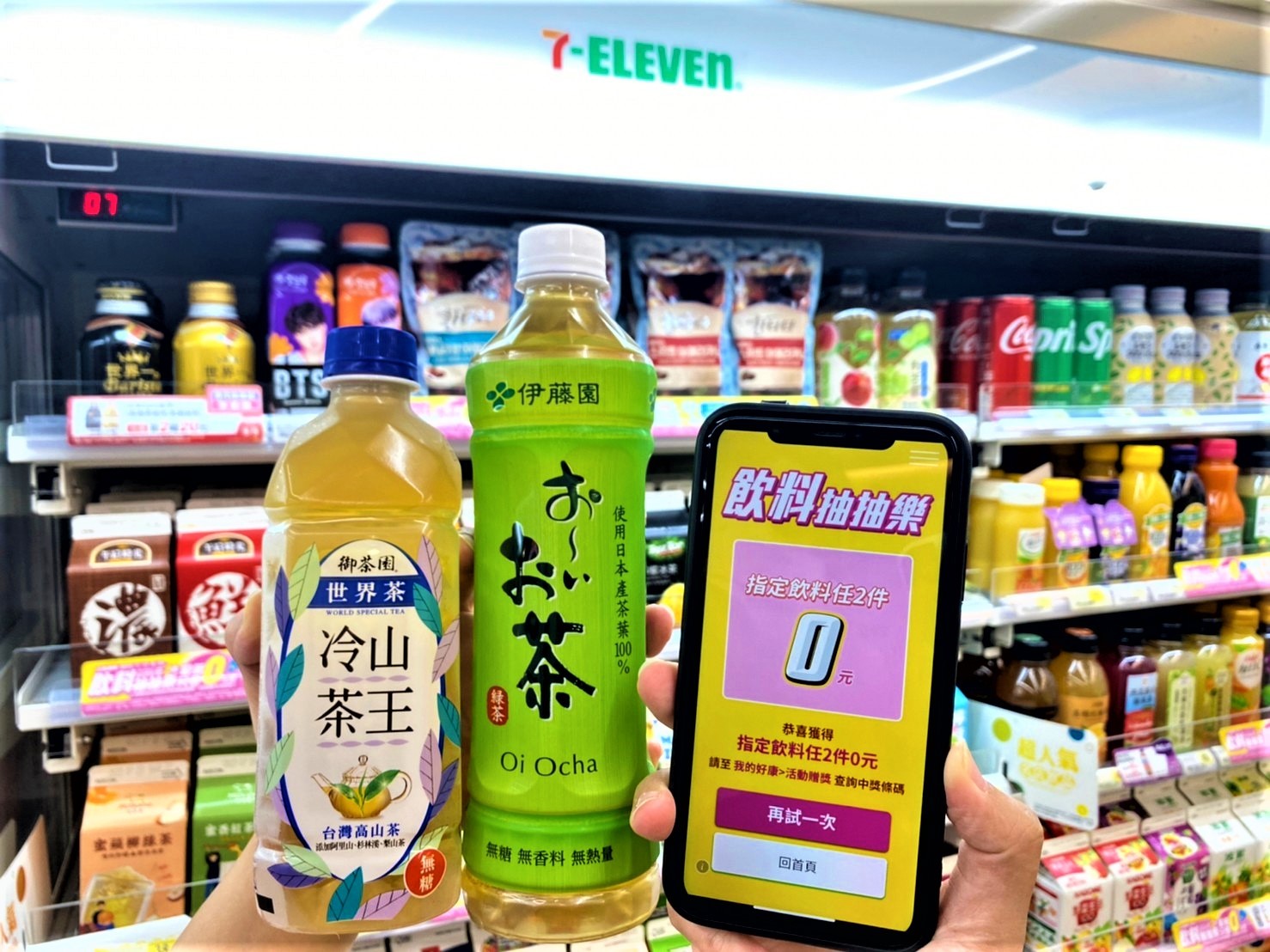 06.7-ELEVEN飲料抽抽樂活動開跑，任2件最低0元起.jpg