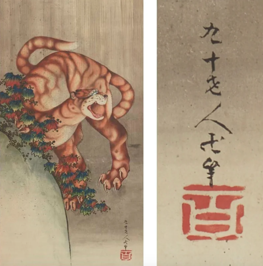 画狂人葛飾北斎 画狂人 葛飾北斎: unknown author: Amazon.com: Books