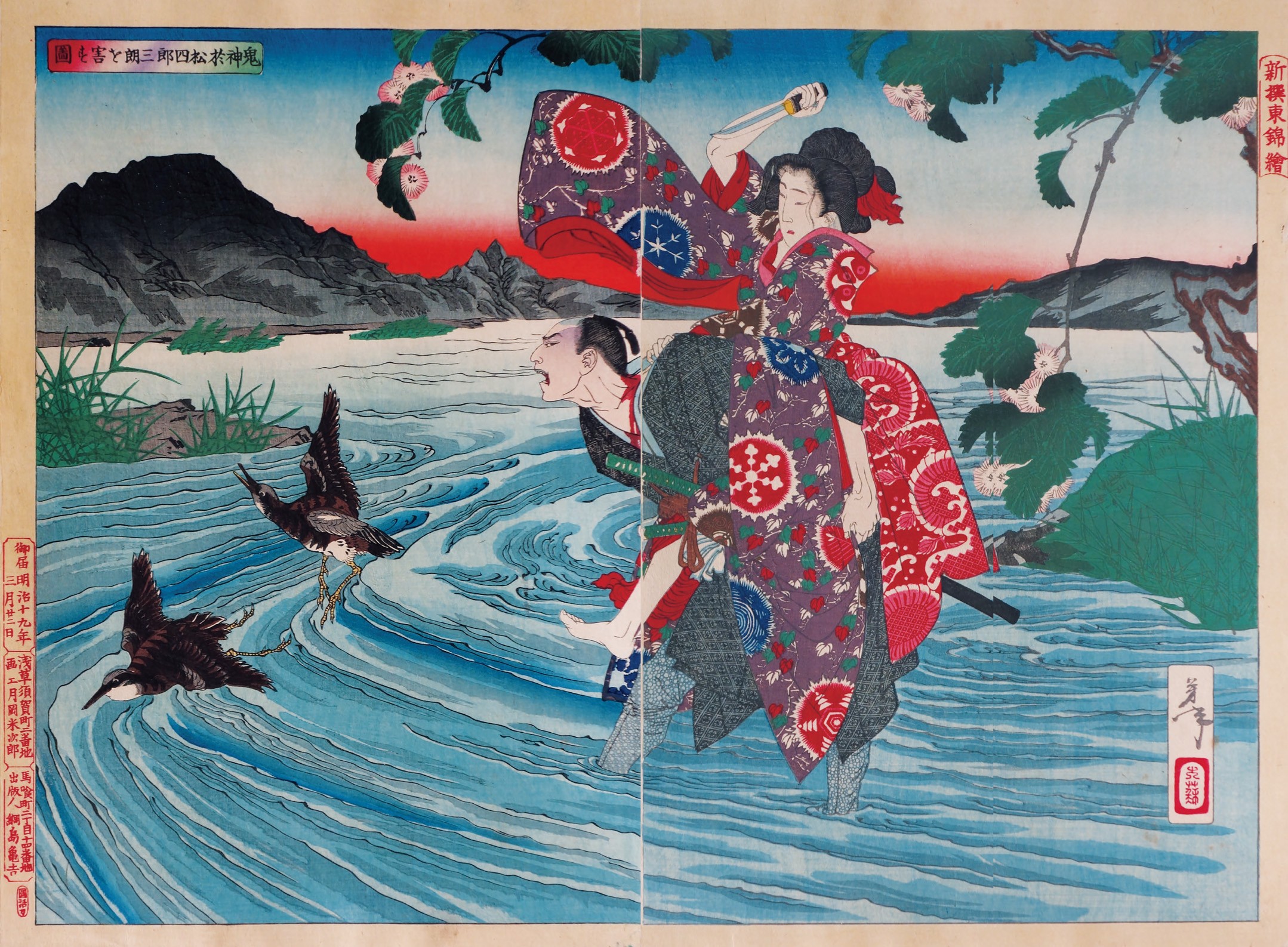 神秘又迷人的反派角色——浮世繪裡的「惡人」美學- every little d