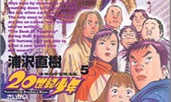 20世紀少年 全初版 MONSTER PLUTO 夢印 20世紀少年完全版- Top 50件20世紀少年完全版- 2025年7月更新