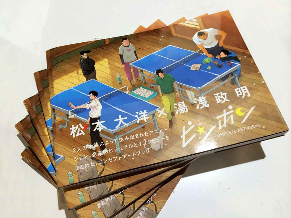 松本大洋原作《乒乓》COMPLETE BOX - every little d