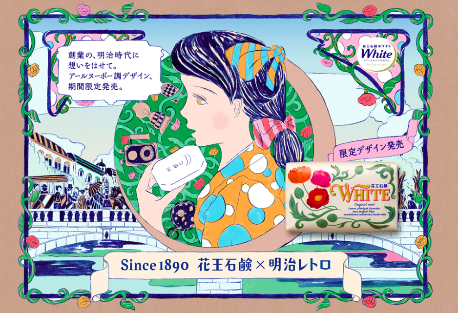 一塊小肥皂，搓出關於清潔衛生的百年史：日本花王肥皂的長銷神話