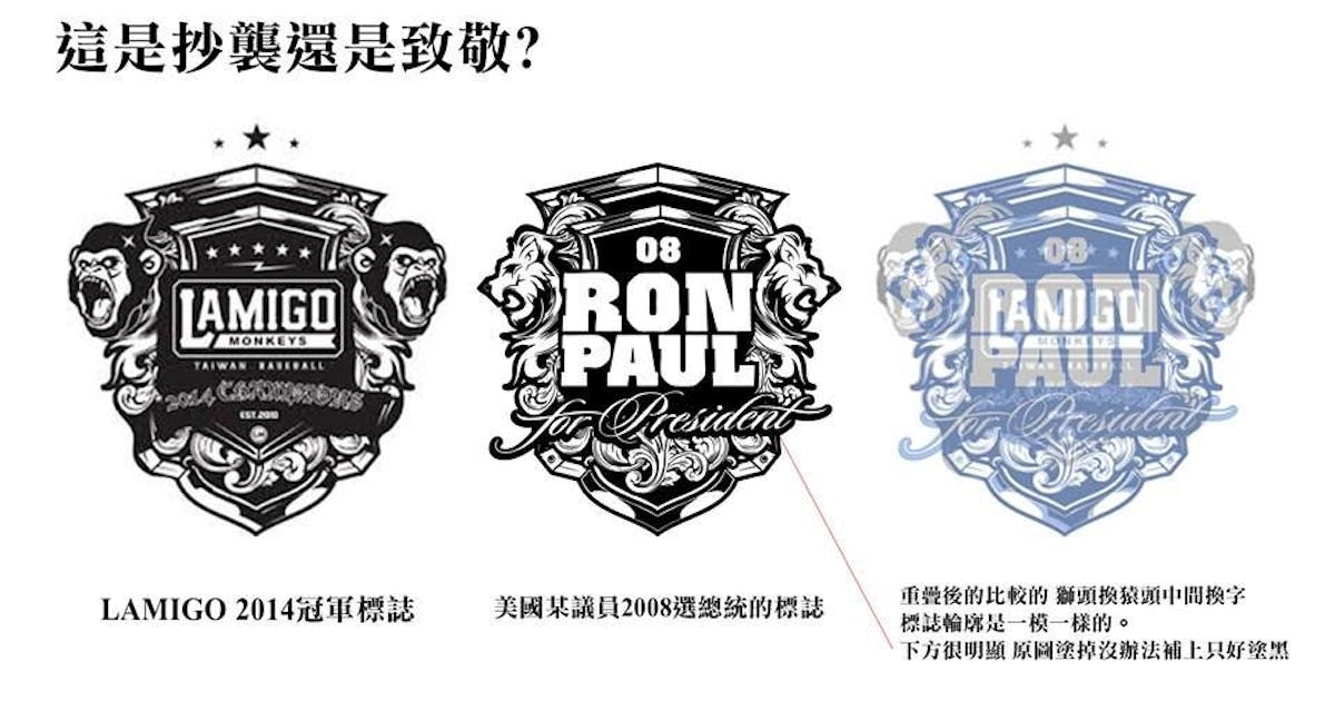 LOGO相似風波 魔鬼藏在細節裡 - 中職 - 棒球 | 運動視界 Sports Vision