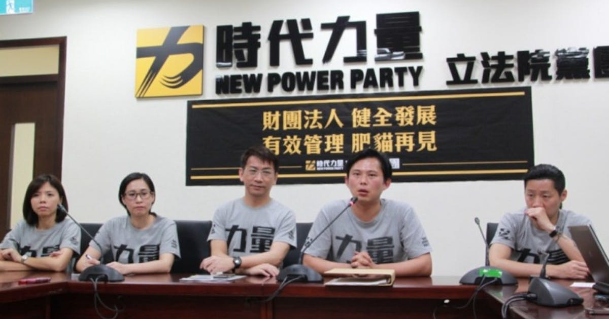 公益還是盈利？公法人還是私法人？「公設財團法人」的迷思與監督 - TNL The News Lens 關鍵評論網