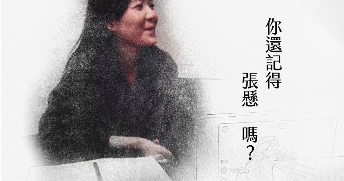 你還記得張懸嗎?倒帶32場公民一起完成的社會實驗 - TNL The News Lens 關鍵評論網