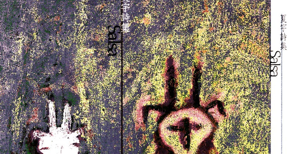 《間距詩學》：自《備忘錄》面世以來，夏宇在台灣悄悄進行著一場語言文字的革命 - TNL The News Lens 關鍵評論網