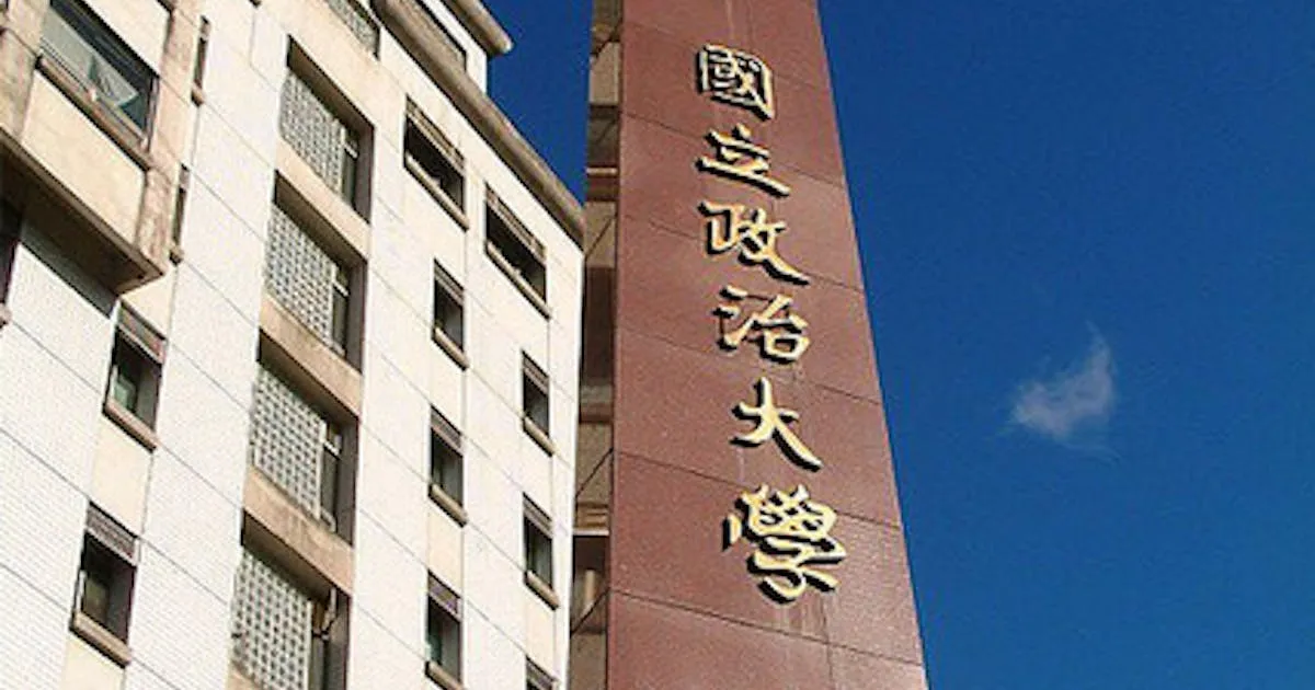 打造政大成為全台最有特色之「政治校園」―從成大廣場命名風波談起 - TNL The News Lens 關鍵評論網