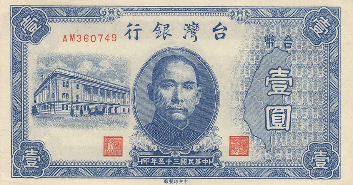 1947年 中華民国（台湾）壹萬圓 1947年 中華民国（台湾）壹萬圓