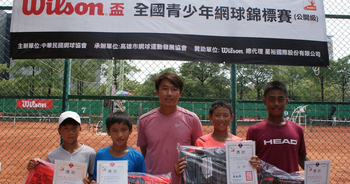 WILSON盃B級》恭喜周曉風獲得雙料冠軍,明日14、16歲組將展開最終決戰! - 網球 | 運動視界 Sports Vision