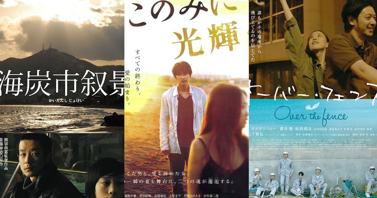 從一個人的文學，到一座城市的電影——佐藤泰志「函館三部曲