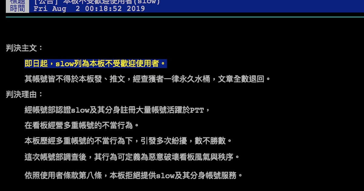 [討論] 民進黨支持者是討厭網軍還是喜歡網軍?