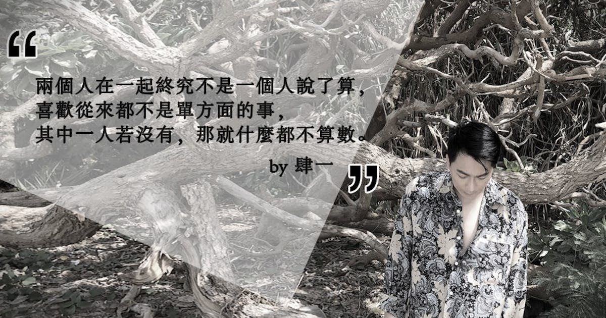 離開了就是離開了，海角天涯各自幸福 - TNL The News Lens 關鍵評論網