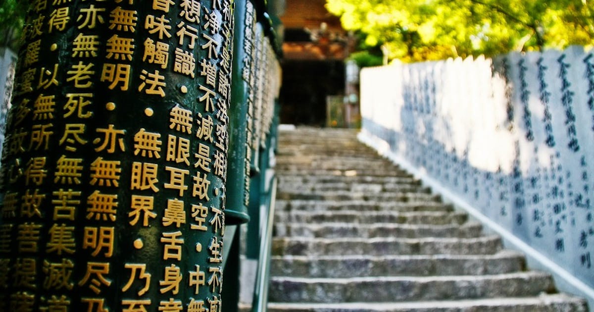 印材、篆刻、遊印、落款印（空不異色．色不異空） 書
