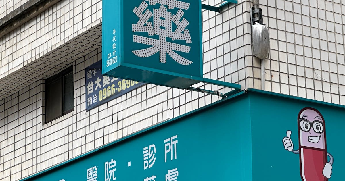 美國加徵專利藥100%關稅，食藥署稱台美協定將確保學名藥豁免，原料藥又是什麼？