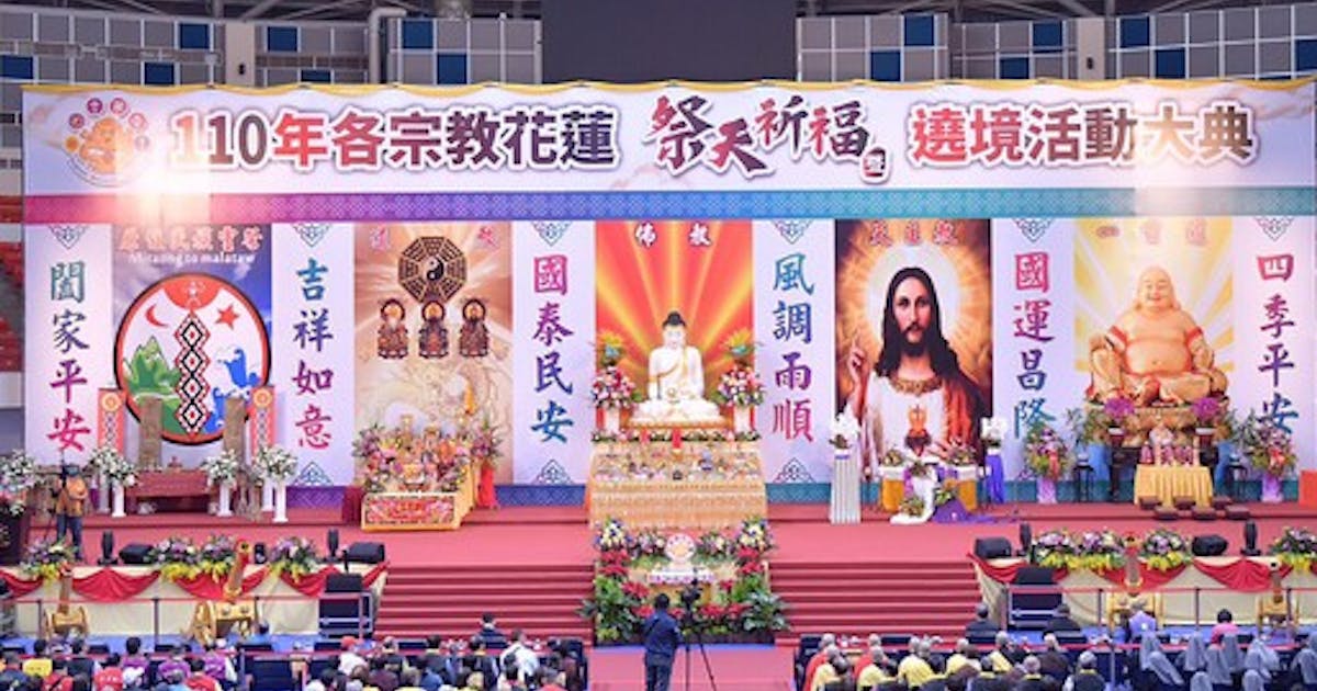 不符經費限制,監察院糾正「五教合一」祭天祈福活動,花蓮縣政府:尊重監委意見 - TNL The News Lens 關鍵評論網
