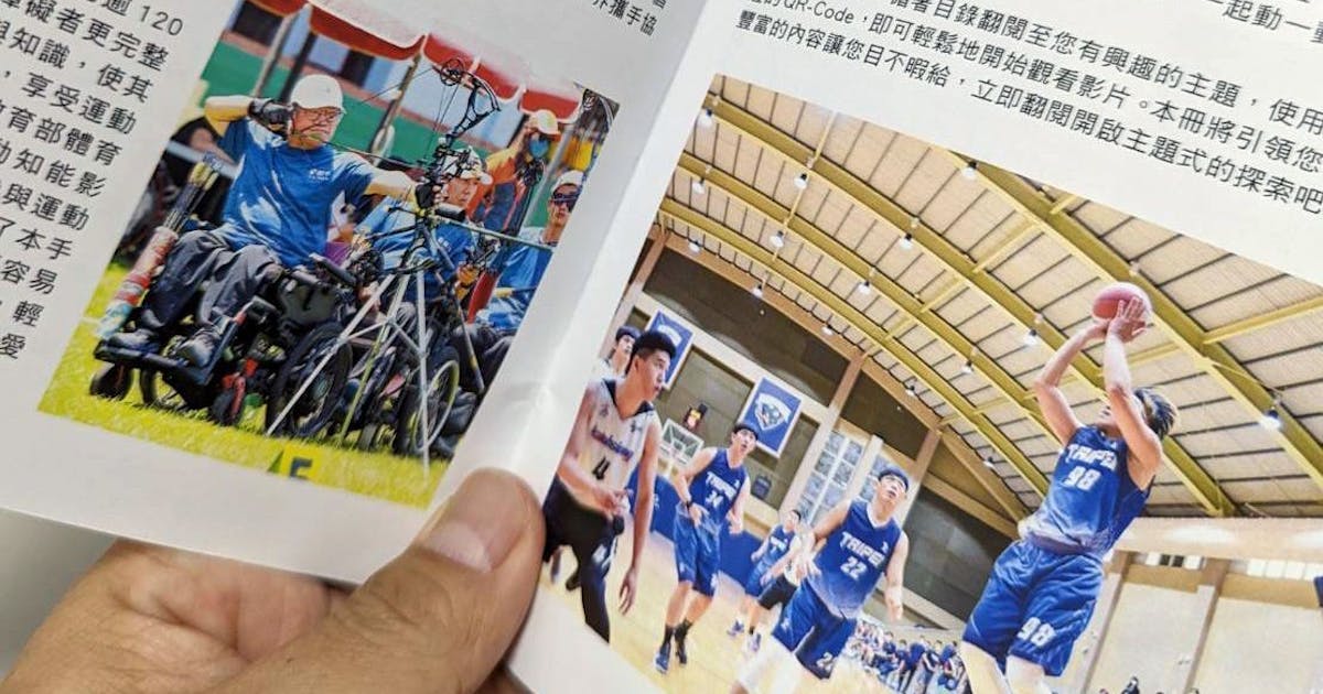 [視覺障礙篇] 身心障礙運動推廣-影片語音介紹 - 動無礙 | 運動視界 Sports Vision