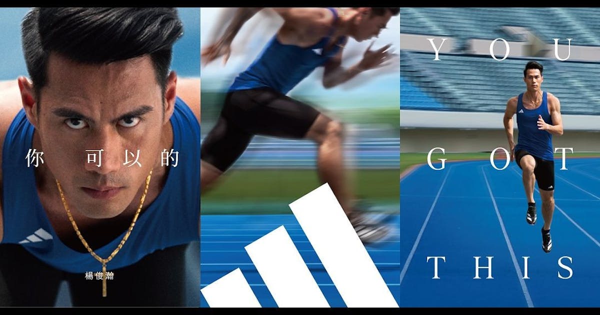 重新領悟運動的純粹:adidas年度品牌故事「You Got This.」上場吧,你可以的! - 綜合運動 | 運動視界 Sports Vision