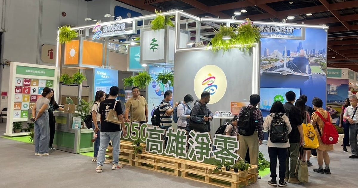 2050高雄淨零,永續行動即刻展開,「高雄熊調查員」掀起淨零新浪潮! - TNL The News Lens 關鍵評論網